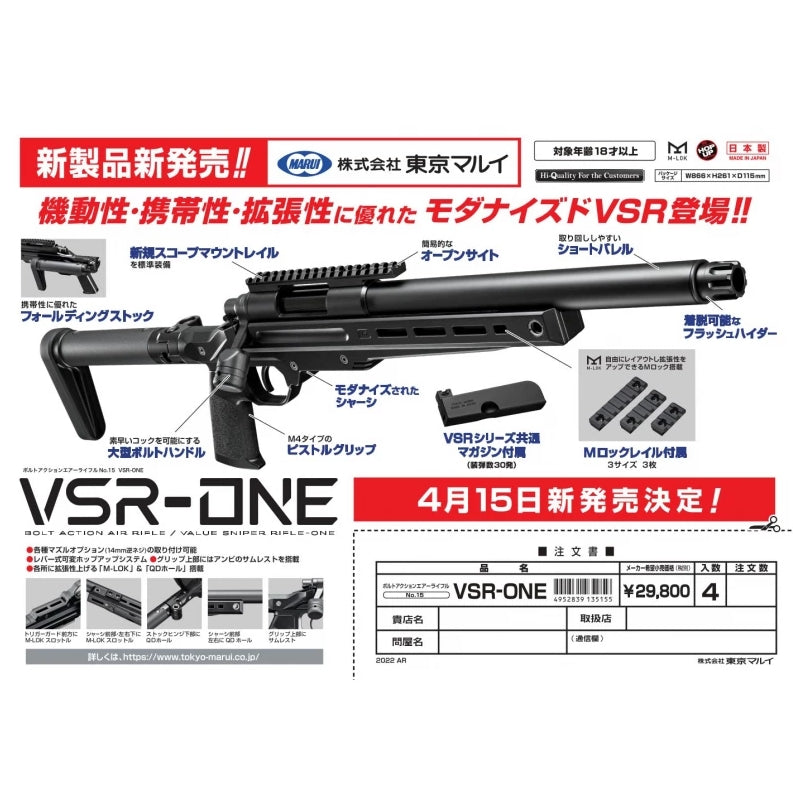 Tokyo Marui VSR-ONE - Stealth Gray